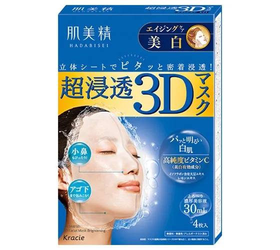 Hadabisei 3D Face Mask (Aging-care Brightening) 4pcs