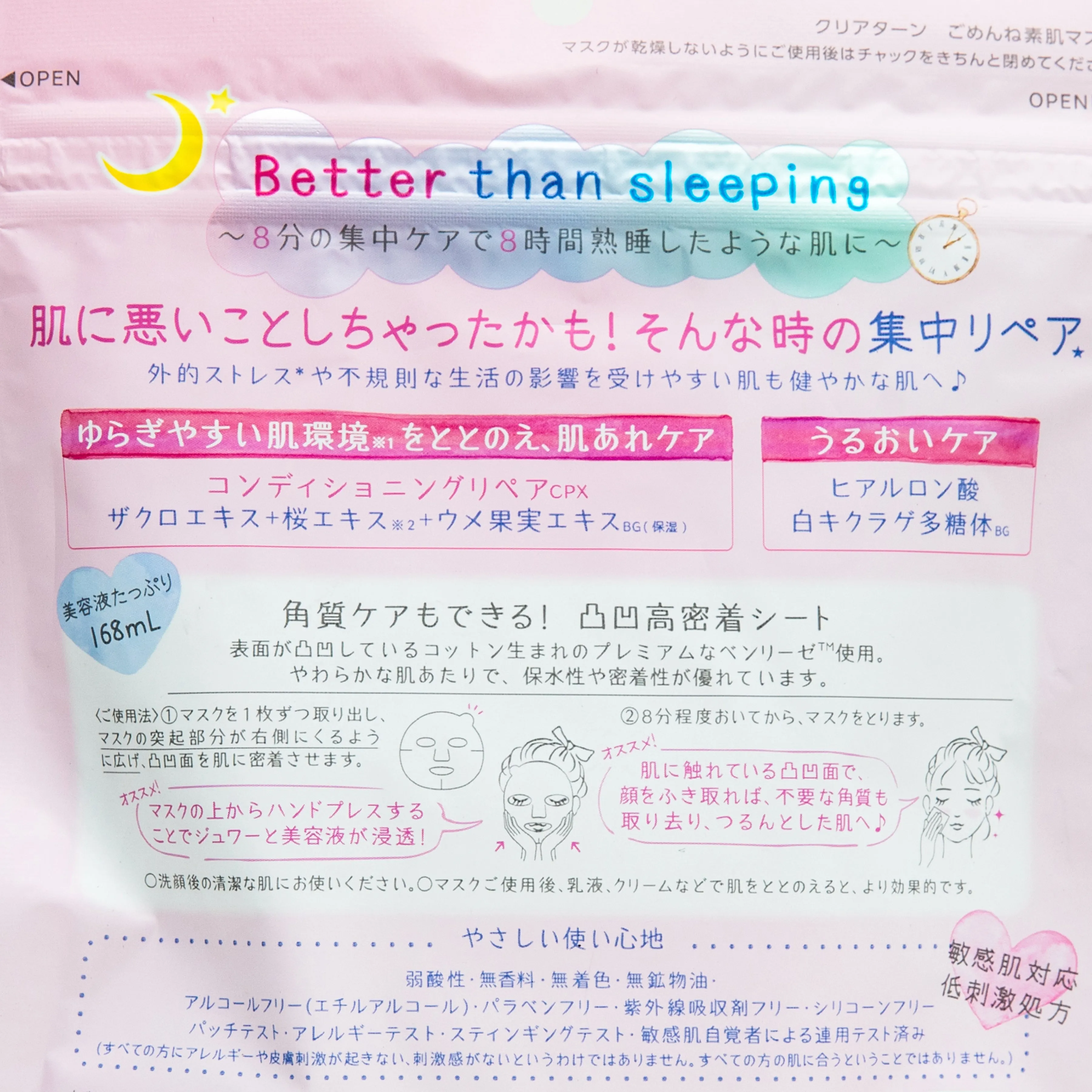 Kose Clear Turn Gomenne Suhada Sheet Masks (7 Sheets)