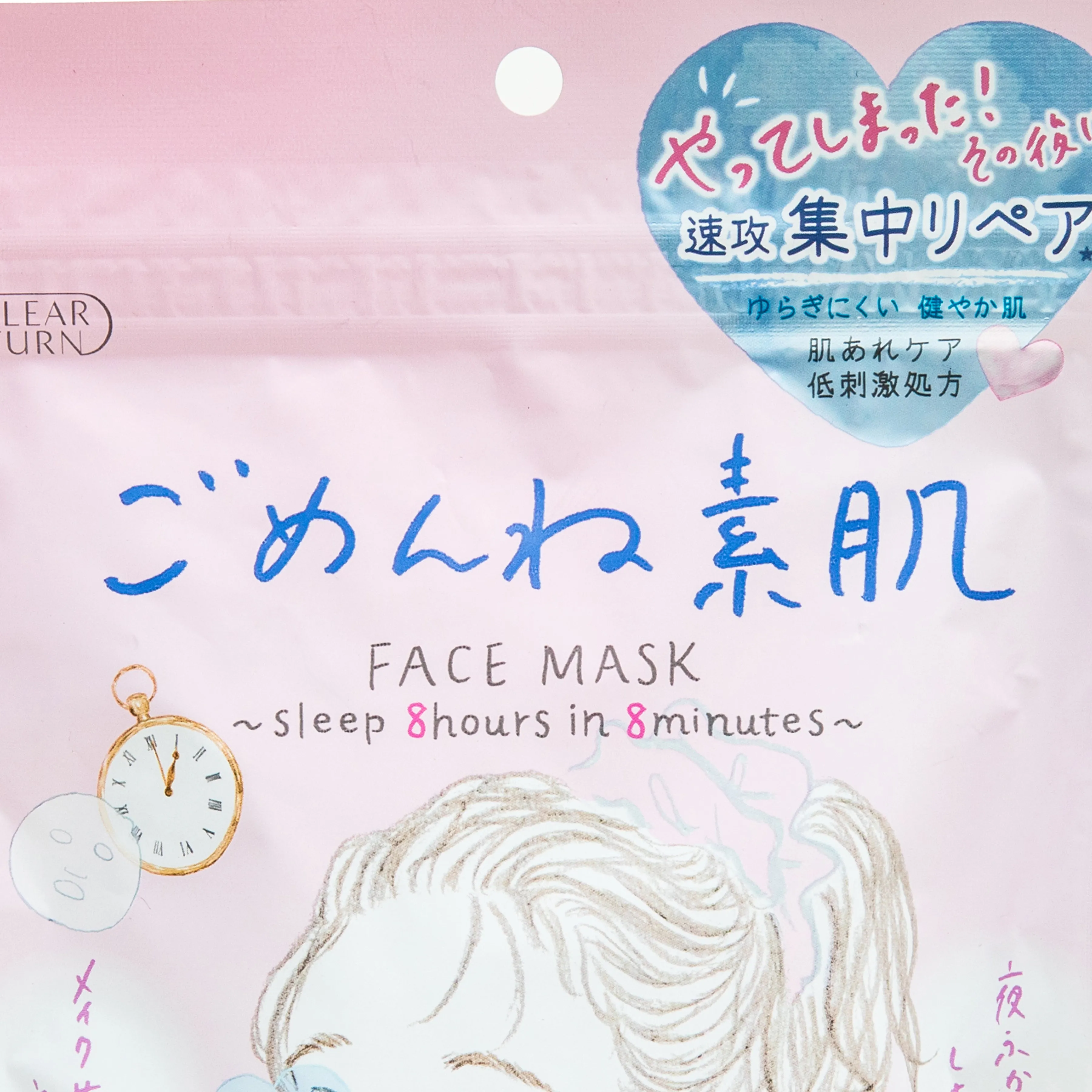 Kose Clear Turn Gomenne Suhada Sheet Masks (7 Sheets)