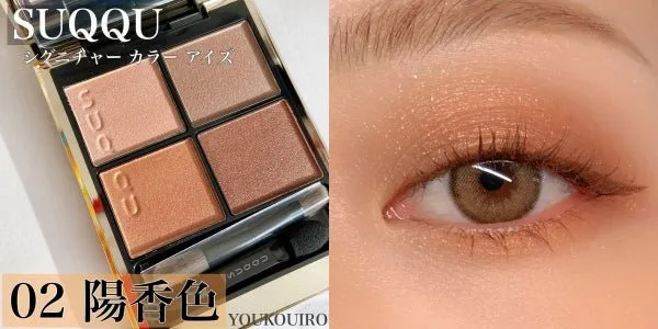 SUQQU Signature Color Eyes Eyeshadow Palette #02 YOUKOUIRO